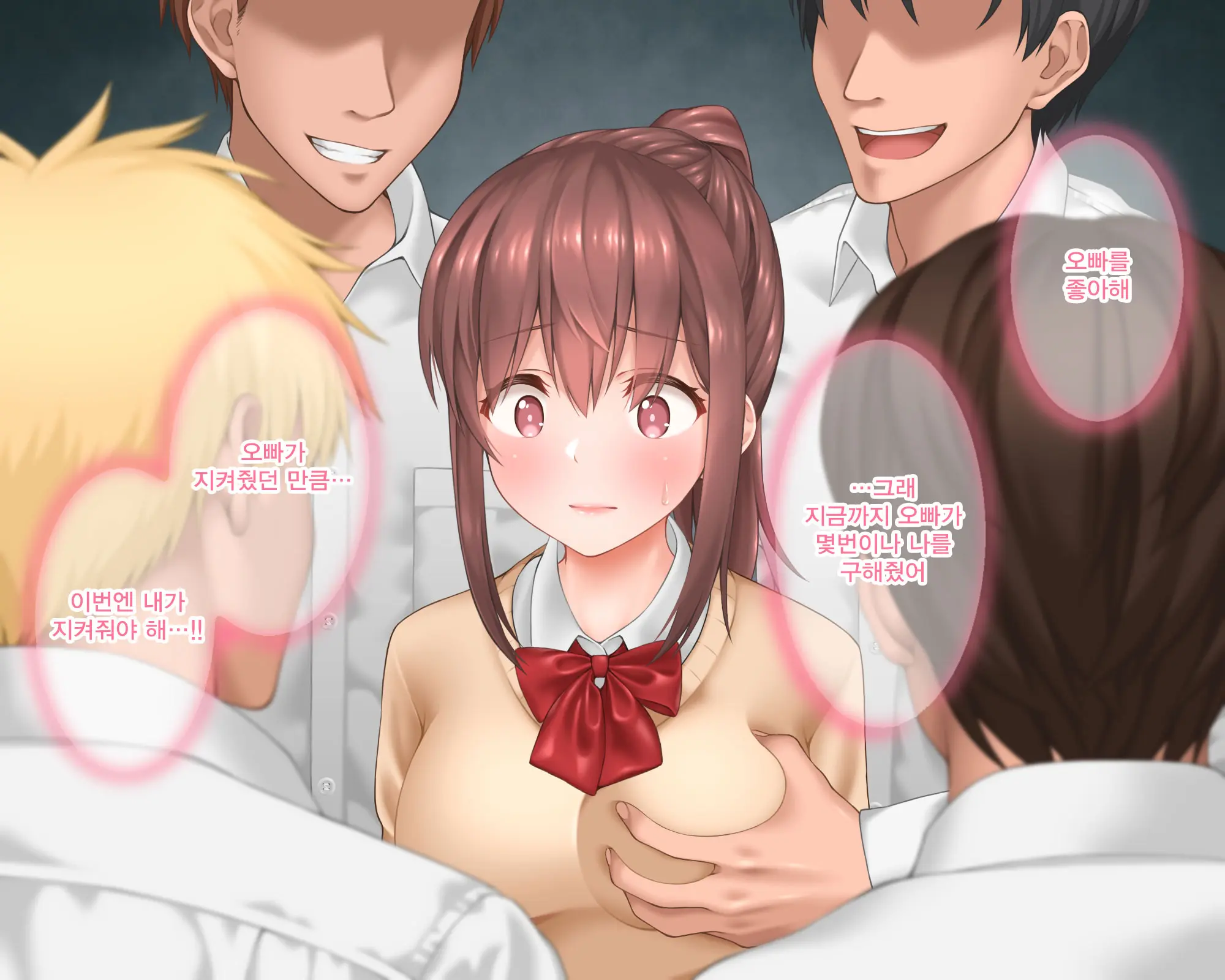 Watashi No Onii-Chan
